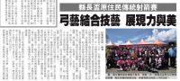 新聞報導