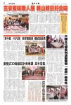 新聞電子報