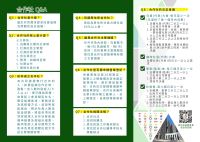原住民族合作社博覽會DM1
