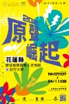 主視覺