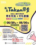 活動海報