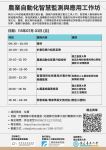 光復場 報名表