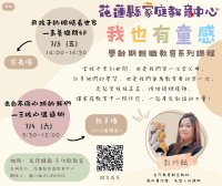 報名資訊