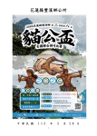 活動海報
